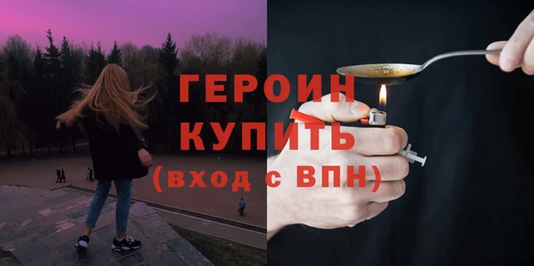 героин Армянск