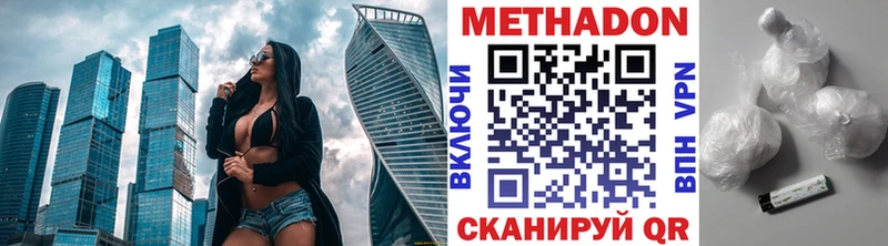 Метадон methadone  Артёмовский 