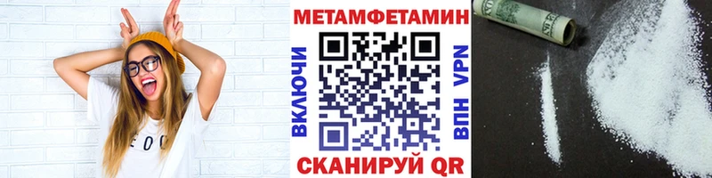 Первитин Декстрометамфетамин 99.9%  KRAKEN вход  Артёмовский  цена наркотик 