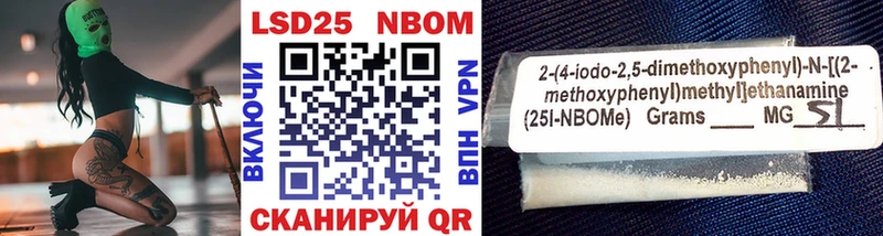 Марки 25I-NBOMe 1,5мг  Артёмовский 