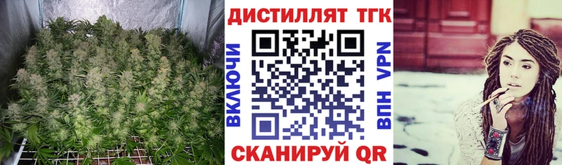 Дистиллят ТГК вейп с тгк  где продают наркотики  Артёмовский 